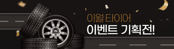 옵티모 특가전
