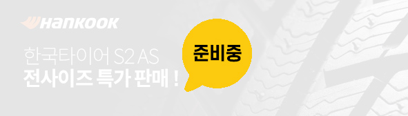 준비중